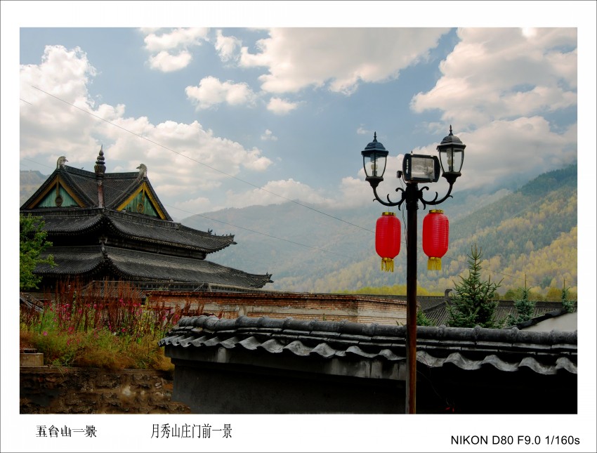 ��̨ɽ��ͺɽׯ����һС��