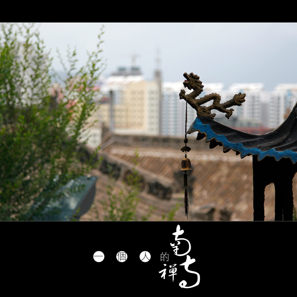 ���޼�--һ���˵�������