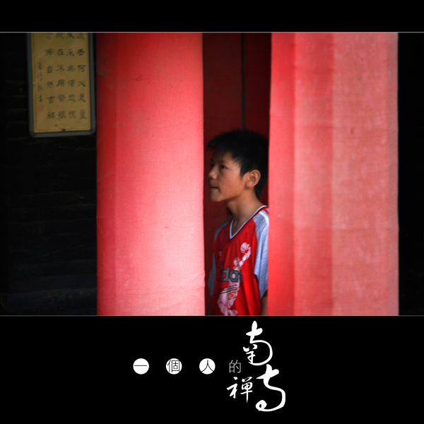 ���޼�--һ���˵�������