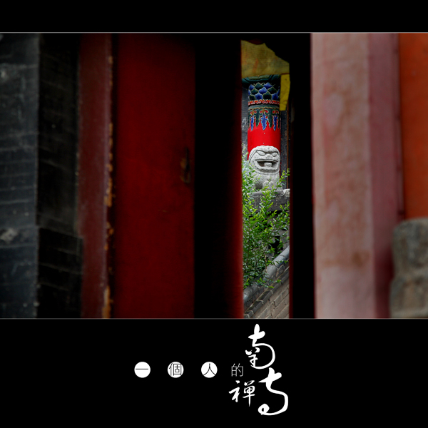 ���޼�--һ���˵�������