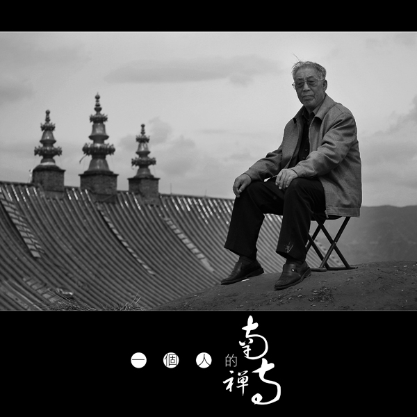 ���޼�--һ���˵�������