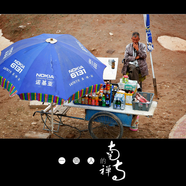 ���޼�--һ���˵�������