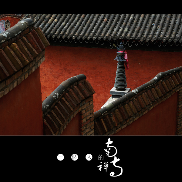 ���޼�--һ���˵�������