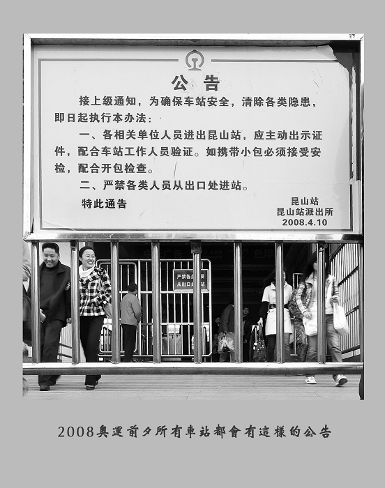 [ԭ��]��·��4    3��22����ɽ��վ