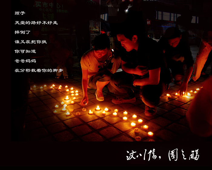 [ԭ��]���봨�ˣ���֮�䡷5.12�봨���������